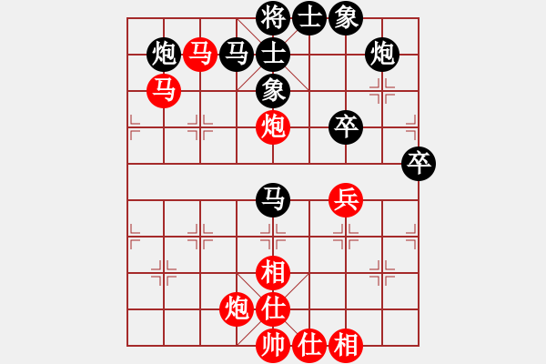 象棋棋譜圖片：純?nèi)松先A山(9星)-負(fù)-ylqlgh(9星) - 步數(shù)：80 