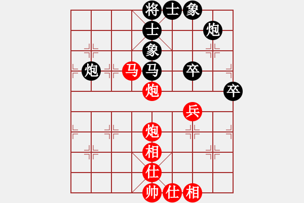 象棋棋譜圖片：純?nèi)松先A山(9星)-負(fù)-ylqlgh(9星) - 步數(shù)：90 