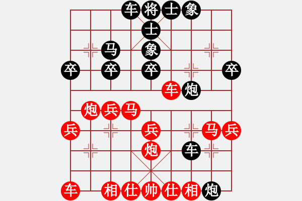 象棋棋譜圖片：眉清目秀(8段)-負(fù)-歡樂(lè)小刀(5段) - 步數(shù)：30 