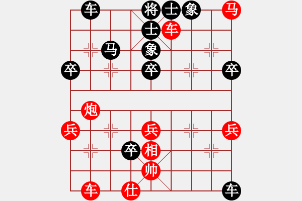 象棋棋譜圖片：眉清目秀(8段)-負(fù)-歡樂(lè)小刀(5段) - 步數(shù)：50 