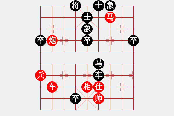 象棋棋譜圖片：眉清目秀(8段)-負(fù)-歡樂(lè)小刀(5段) - 步數(shù)：70 