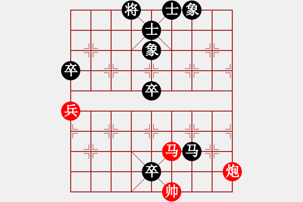 象棋棋譜圖片：眉清目秀(8段)-負(fù)-歡樂(lè)小刀(5段) - 步數(shù)：90 