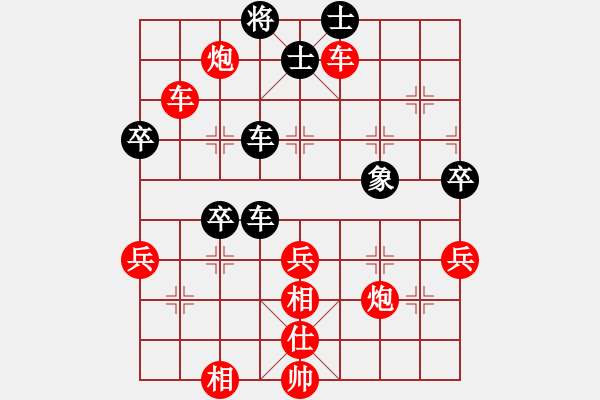 象棋棋譜圖片：網(wǎng)上行(7段)-勝-風(fēng)和日麗(3段) - 步數(shù)：55 