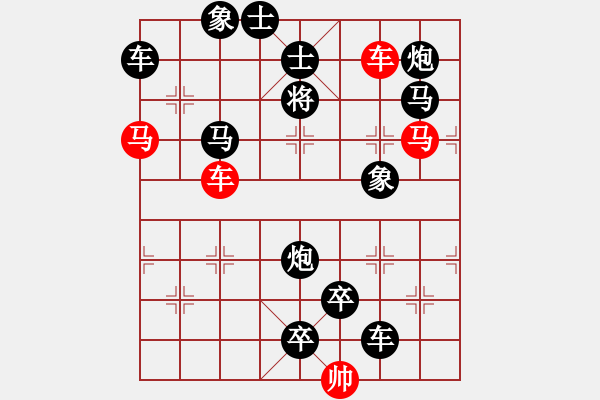 象棋棋譜圖片：《雅韻齋》【 捍 護 】 秦 臻 擬局 - 步數(shù)：0 