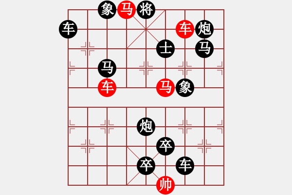 象棋棋譜圖片：《雅韻齋》【 捍 護 】 秦 臻 擬局 - 步數(shù)：10 