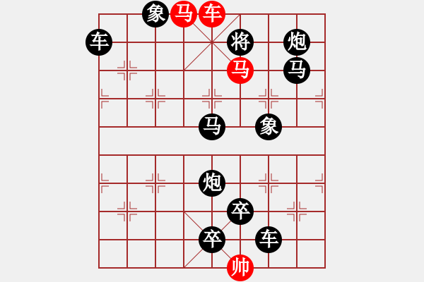 象棋棋譜圖片：《雅韻齋》【 捍 護 】 秦 臻 擬局 - 步數(shù)：20 