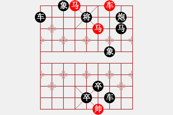 象棋棋譜圖片：《雅韻齋》【 捍 護 】 秦 臻 擬局 - 步數(shù)：30 