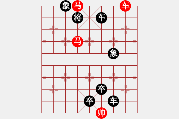 象棋棋譜圖片：《雅韻齋》【 捍 護 】 秦 臻 擬局 - 步數(shù)：40 