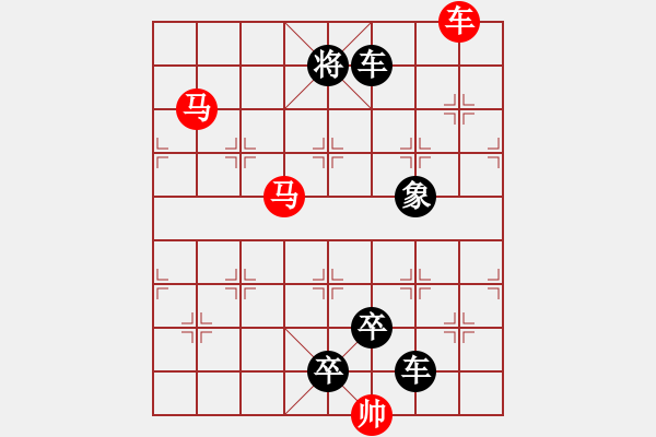 象棋棋譜圖片：《雅韻齋》【 捍 護 】 秦 臻 擬局 - 步數(shù)：50 