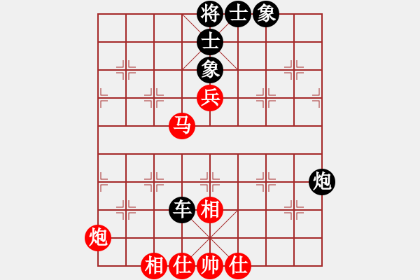 象棋棋譜圖片：聯(lián)盟軒轅(6段)-負-鐵馬屏風(fēng)(7段) - 步數(shù)：80 