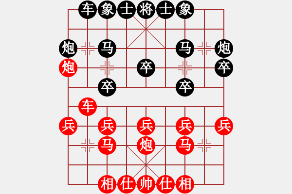 象棋棋谱图片：张彬 先和 刘子健 - 步数：20 