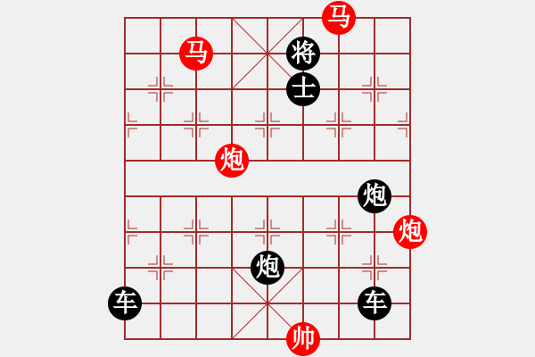 象棋棋譜圖片：【 帥 令 四 軍 】 秦 臻 擬局 - 步數(shù)：10 