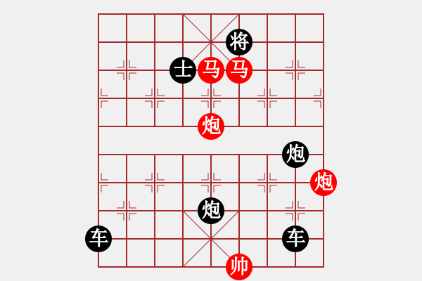 象棋棋譜圖片：【 帥 令 四 軍 】 秦 臻 擬局 - 步數(shù)：30 