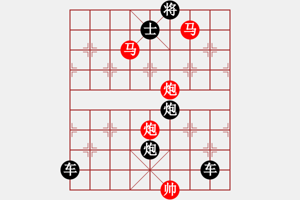 象棋棋譜圖片：【 帥 令 四 軍 】 秦 臻 擬局 - 步數(shù)：50 