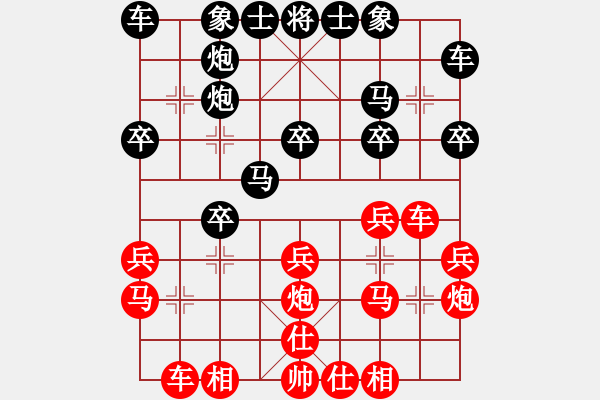 象棋棋譜圖片：知府大人 先負 林安兒魂 - 步數(shù)：20 