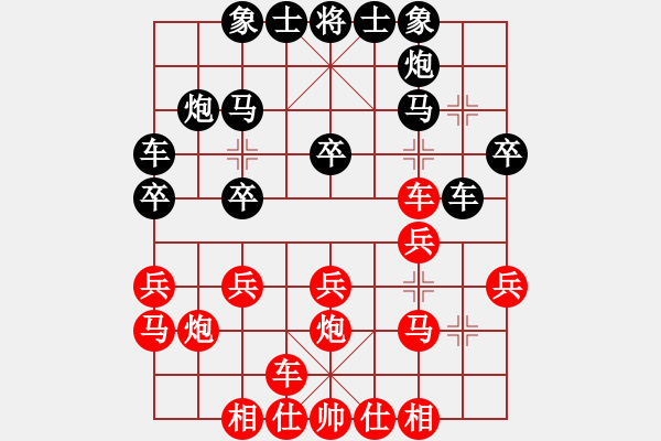 象棋棋譜圖片：四川 劉大海 負(fù) 山東 徐勤華 - 步數(shù)：20 