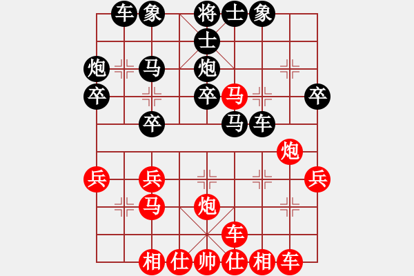 象棋棋譜圖片：中炮橫車盤頭馬對三步虎進3卒轉后補列炮 - 步數：30 