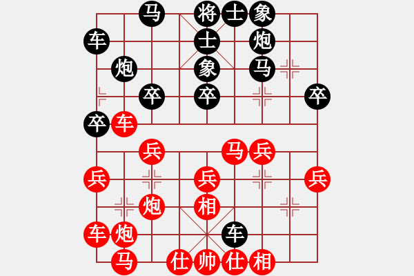 象棋棋譜圖片：逍遙夢(mèng)醒(5段)-和-津門小小熊(5段) - 步數(shù)：30 