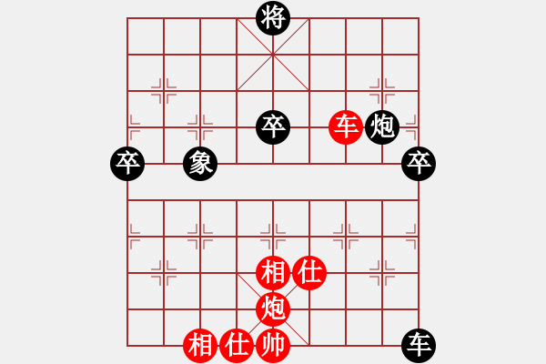 象棋棋譜圖片：月鉤垂愛(7段)-和-芙蓉女兒(4段) - 步數(shù)：130 