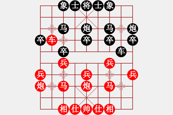 象棋棋谱图片：姚威和 先和 欧志强 - 步数：20 