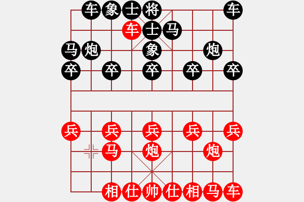 象棋棋譜圖片：橫才俊儒[紅] -VS- 高原[黑] - 步數(shù)：10 