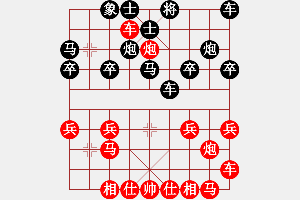 象棋棋譜圖片：橫才俊儒[紅] -VS- 高原[黑] - 步數(shù)：20 