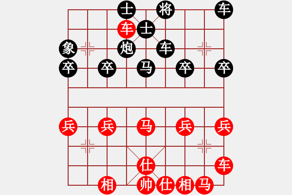 象棋棋譜圖片：橫才俊儒[紅] -VS- 高原[黑] - 步數(shù)：30 