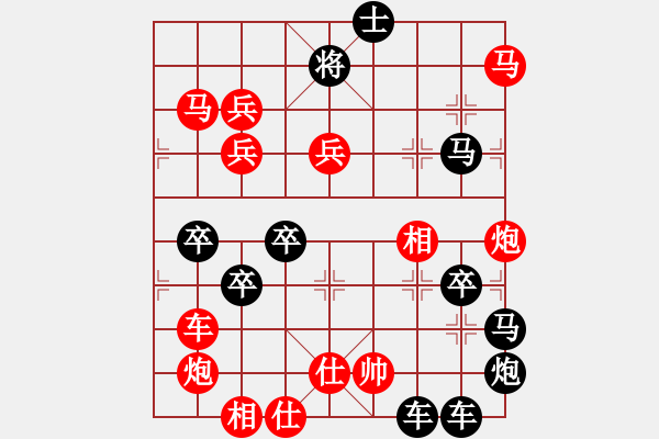 象棋棋譜圖片：【圖形】筆走龍蛇39云龍錦鱗30-25（時(shí)鑫 試擬） - 步數(shù)：10 