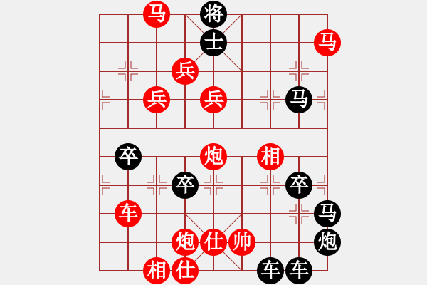 象棋棋譜圖片：【圖形】筆走龍蛇39云龍錦鱗30-25（時(shí)鑫 試擬） - 步數(shù)：20 