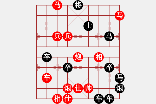 象棋棋譜圖片：【圖形】筆走龍蛇39云龍錦鱗30-25（時(shí)鑫 試擬） - 步數(shù)：30 