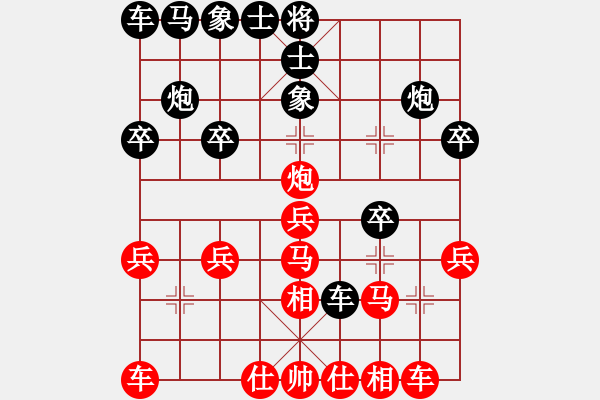 象棋棋譜圖片：太守棋狂先勝中棋交流中心高一點(diǎn)業(yè)6-22019·1·5 - 步數(shù)：20 