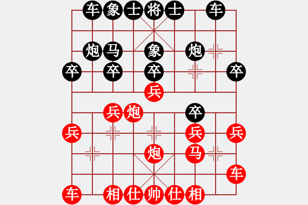 象棋棋譜圖片：錦衣夜行(4級)-負-博弈華山(6r) - 步數(shù)：20 