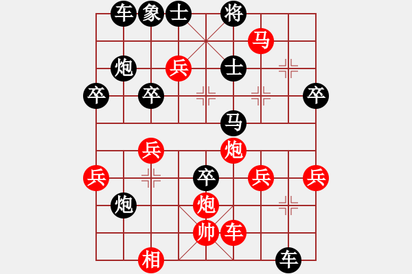 象棋棋譜圖片：錦衣夜行(4級)-負-博弈華山(6r) - 步數(shù)：50 