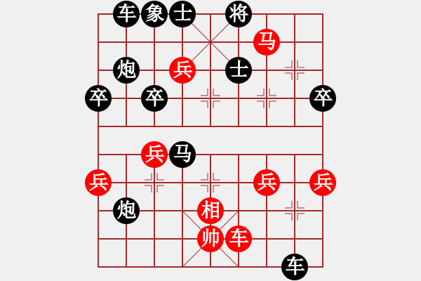 象棋棋譜圖片：錦衣夜行(4級)-負-博弈華山(6r) - 步數(shù)：54 