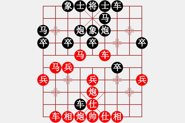 象棋棋譜圖片：2024-11-23Alvin先負吳泓量 - 步數(shù)：30 