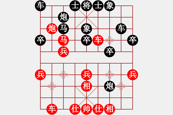 象棋棋譜圖片：比熱容(1段)-負(fù)-馬到工程(4段) - 步數(shù)：30 