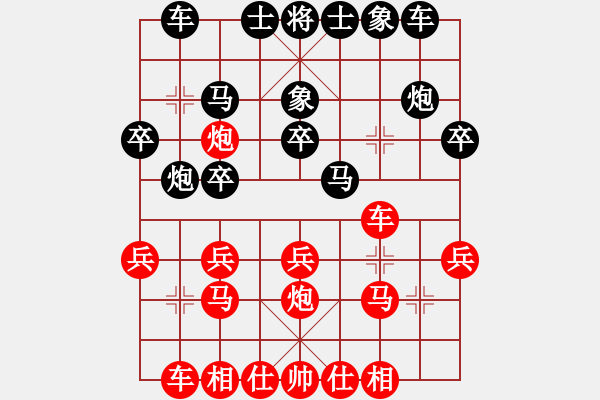 象棋棋谱图片：尤颖钦 先和 柳歧瑞 - 步数：20 