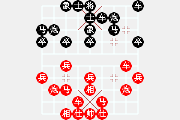 象棋棋譜圖片：哈爾濱銀行杯閆昭君先負(fù)蔡威 - 步數(shù)：20 