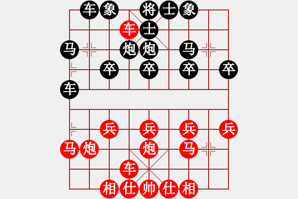 象棋棋譜圖片：橫才俊儒[292832991] -VS- 老古[641835825] - 步數(shù)：20 