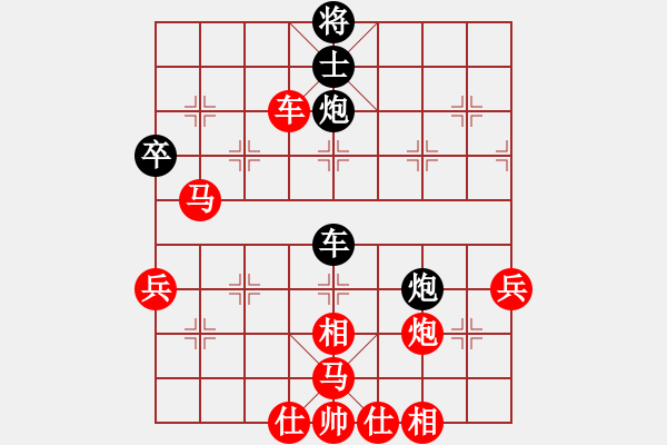 象棋棋譜圖片：第1朵花VS金庸武俠人生(2014-2-2) - 步數(shù)：70 