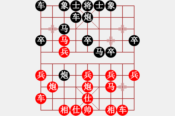 象棋棋譜圖片：永不服輸[紅] -VS- 荷蕩棋君[黑] - 步數(shù)：20 