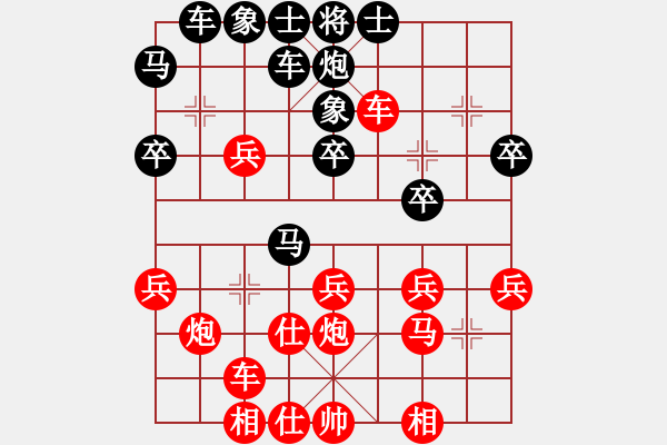 象棋棋譜圖片：永不服輸[紅] -VS- 荷蕩棋君[黑] - 步數(shù)：30 