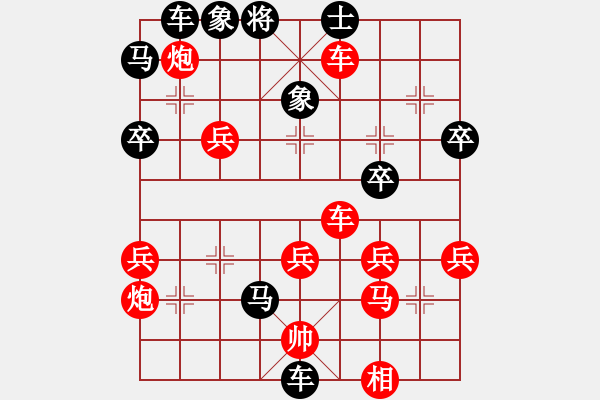 象棋棋譜圖片：永不服輸[紅] -VS- 荷蕩棋君[黑] - 步數(shù)：50 