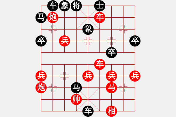 象棋棋譜圖片：永不服輸[紅] -VS- 荷蕩棋君[黑] - 步數(shù)：51 