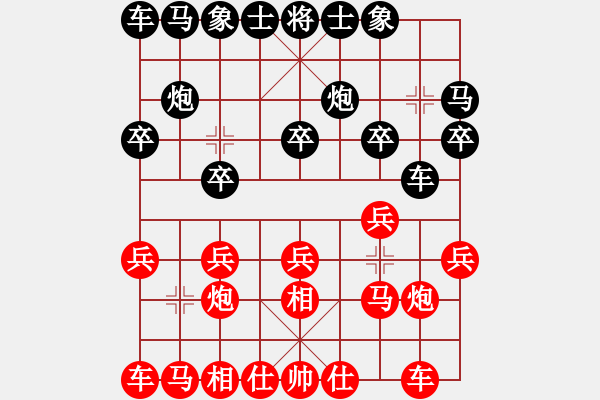 象棋棋譜圖片：真英雄(天帝)-和-一歲就很靚(天帝) - 步數(shù)：10 