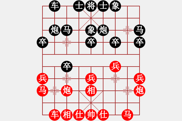 象棋棋譜圖片：真英雄(天帝)-和-一歲就很靚(天帝) - 步數(shù)：20 