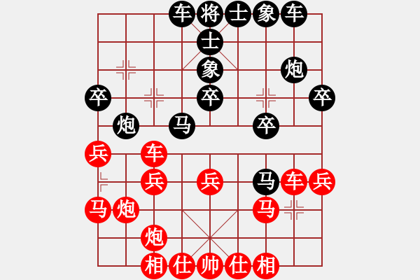 象棋棋譜圖片：廣東 呂欽 和 甘肅 李家華 - 步數(shù)：30 