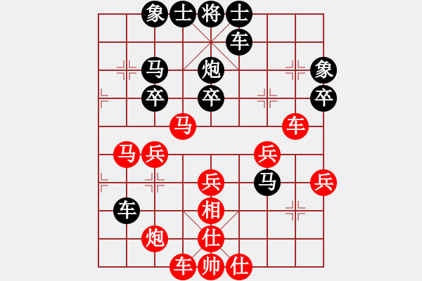 象棋棋譜圖片：小象你好(1段)-勝-南北無敵(5段) - 步數(shù)：40 