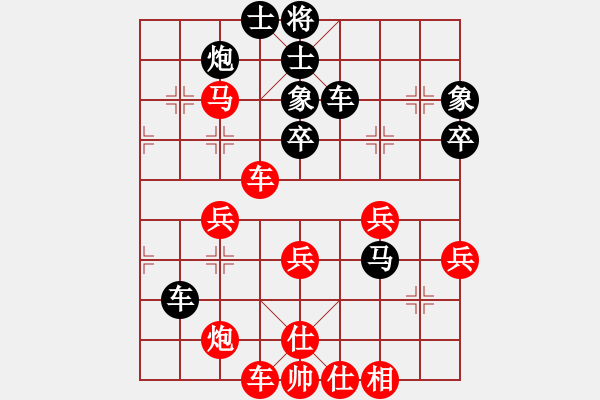 象棋棋譜圖片：小象你好(1段)-勝-南北無敵(5段) - 步數(shù)：50 