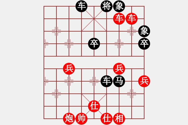 象棋棋譜圖片：小象你好(1段)-勝-南北無敵(5段) - 步數(shù)：70 